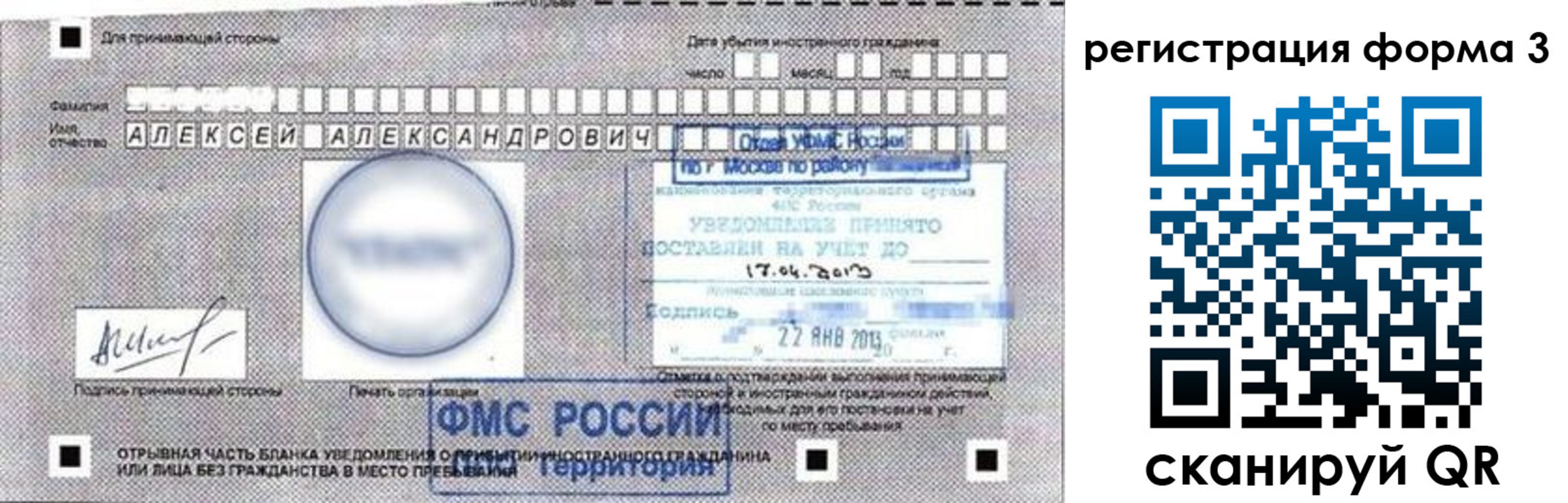 прописка иностранных граждан в Химках